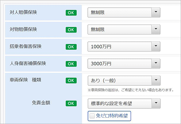 保険スクエアbang!