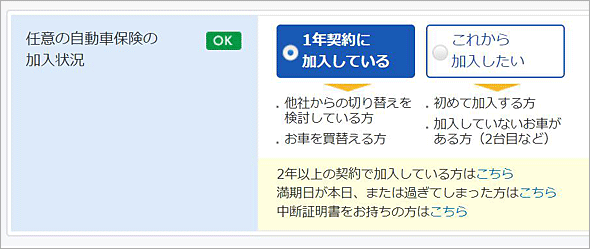 保険スクエアbang!