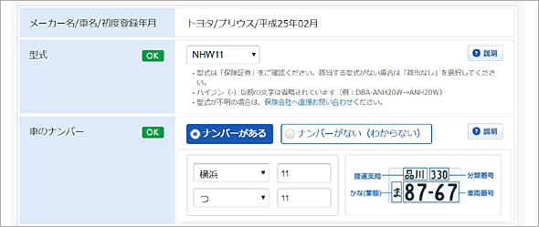 保険スクエアbang!
