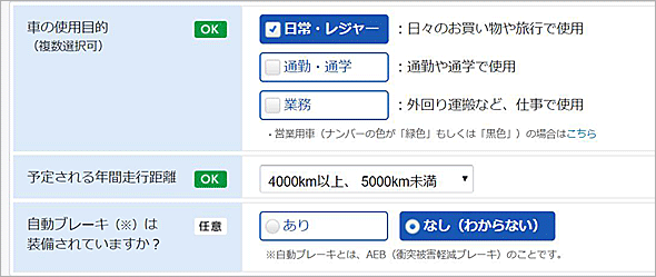 保険スクエアbang!