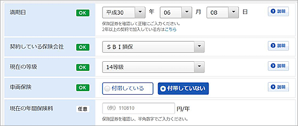 保険スクエアbang!