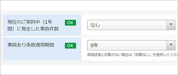 保険スクエアbang!