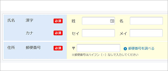 保険スクエアbang!