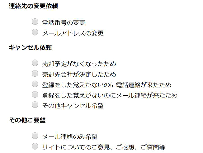 かんたん車査定ガイドのキャンセル方法