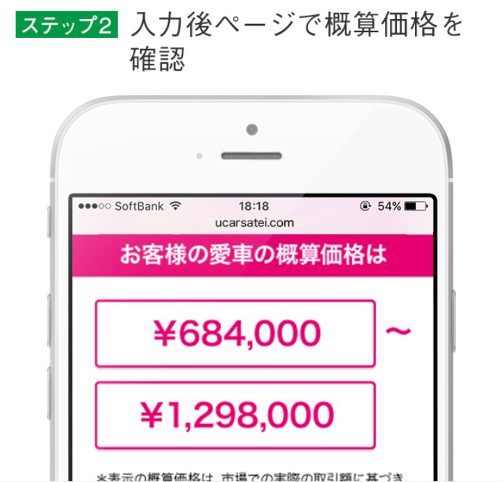 ユーカーパック