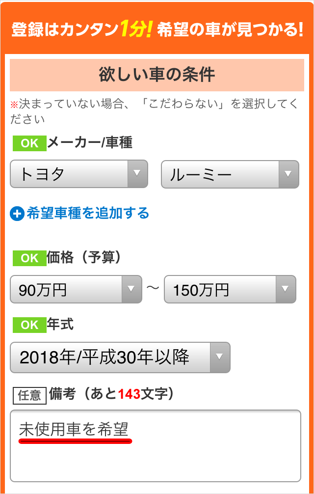 ズバット車販売