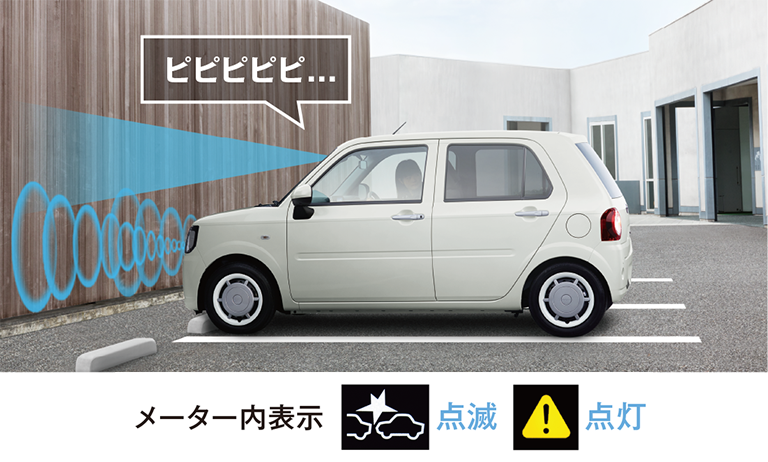 誤発進抑制ブレーキ