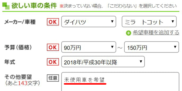 ズバット車販売