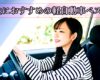 【2019年】燃費が良くて運転しやすい！女性におすすめの軽自動車ベスト5